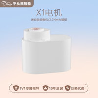 平头熊智能 x1智能窗帘 电动窗帘轨道电机Mesh2.0遥控隐藏全自动电机 电机+轨道+遥控器 直轨套装