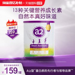 a2 BTNaturea2 艾尔 儿童成长奶粉750g焕新版