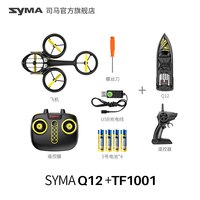 SYMA Q12 遥控快艇（2块电池）