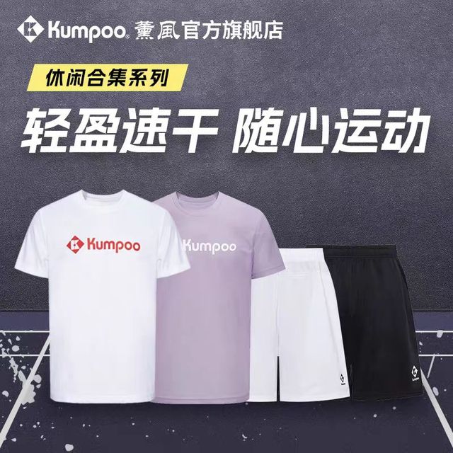 薰风 速干上衣男运动短袖t恤女宽松透气休闲服熏风运动服羽毛球服