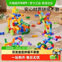梦启点 10104085 儿童管道积木玩具（适用年龄3到14岁）