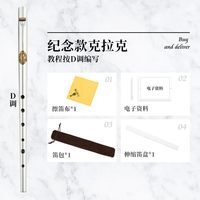 CLARKE 200周年纪念款 高音D调锡笛（银色）