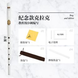 CLARKE 200周年纪念款 高音D调锡笛（银色）