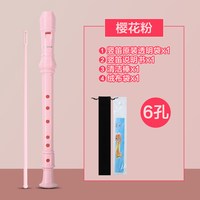 SWAN 高音 ABS 6孔/8孔 竖笛（樱花粉/海洋蓝/杏仁白/巧克力黑/摩卡棕）