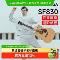 88VIP：萨伽 SA830 吉他 (40英寸)