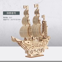 迪尔乐斯 探索者号 JS5218 木质3D立体拼图（中国大陆）