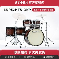TAMA SLP系列 LKP42HTS-GKP 山樟木架子鼓套装（四/五鼓不带硬件）