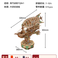 同趣 TQ841 蒸汽迷航拼装模型玩具