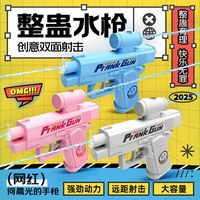 永烁 sq2-a 双面整蛊水枪（随机1色不指定）