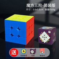 点盛 T22004M 三阶魔方（磁力版）