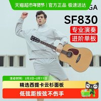 88VIP：萨伽 SF830 吉他（41英寸）