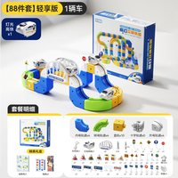 xinge 魔幻百变轨道车儿童DIY拼装积木高铁玩具益智生日礼物3-6岁