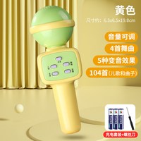 淘气玩家 6835 音乐吉他（黄色·音乐话筒 电池版）