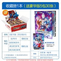 卡游 奥特曼卡片 经典版 弹卡包（20包共120张）