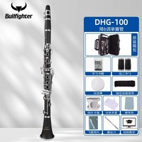 斗牛士 单簧管 ABS/合成木/乌木 降B调 初学/演奏/考级