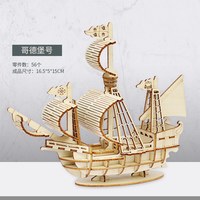 迪尔乐斯 RE85 哥德堡号木质拼装模型 3D立体拼图