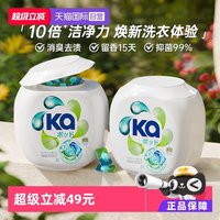 绿劲 蓝ka菁华三合一洗衣凝珠16g*40粒*2盒/除菌去污持久留香