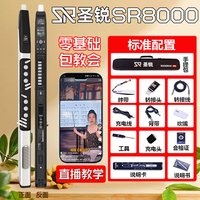 圣锐 SR8000 电吹管 萨克斯（黑白色，出厂标配，直播教学+一对一指导）