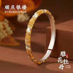 顺庆银楼 足银999.9 雕花牡丹开口镯 中式精工雕花设计款银手镯复古高级 约31克+证书
