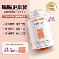 Unichi 养发小熊软糖2代固发护发teddilab