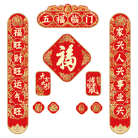 宫薰磁吸对联2026马年春联福字贴过年春节新年大门联家用装饰布置