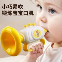 喜玩熊 小喇叭儿童幼儿专用宝宝可吹响口哨子吹奏乐器3益智6早教玩具礼物