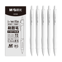 晨光 速干按动刷题笔