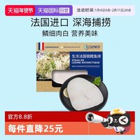 88VIP：SAPMER 法国进口深海生冻银鳕鱼100g鳕鱼圆切中段海鲜百补