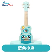 NEW CLASSIC TOYS NCT荷兰儿童木质尤克里里小吉他玩具21寸4弦3-6岁弹奏乐器礼物