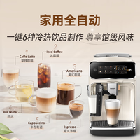 飞利浦（PHILIPS）云朵咖啡机新3系EP3341家用/办公室全自动意式浓缩低温冷萃自动打奶泡咖啡机 EP3341/89【双温萃取 一键奶咖】