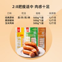 柏慧食品 中国大陆 脆皮烤肠 500g/袋 3袋