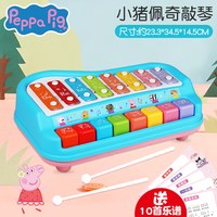 布雷奥 小猪佩奇 敲琴（PP61195） 大号儿童钢琴玩具（送琴谱）