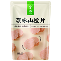 金晔原味山楂片原汁原味零添加老少皆宜好吃又138g*3 山楂片138g*3