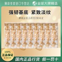伊丽莎白·雅顿 雅顿金胶63粒