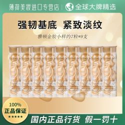 伊丽莎白·雅顿 雅顿金胶63粒