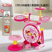 宝丽 1402 儿童架子鼓（莱茵粉 USB充电）