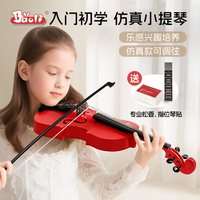 宝丽 1707 小提琴玩具（红色送专业松香+琴贴）