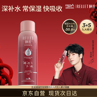  Rellet/颐莲 深层补水 补水喷雾