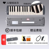 嘉德瑞 37键 32键 高端口风琴（顺丰包邮+赠备用黑色L型高级吹管+教材+运费险）