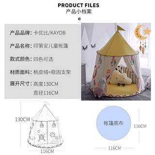 卡优比儿童帐篷室内家用宝宝游戏屋女孩公主城堡男孩玩具屋小房子蒙古包 印第安(丹霞黄)+棉垫