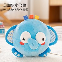 皇儿 音乐跳跳球儿童玩具1-3岁益智早教哄娃神器毛绒玩偶宝宝学爬6