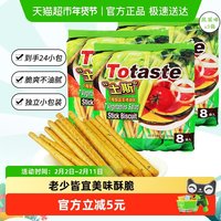 土斯 混合蔬菜味棒形饼干 128g*3袋