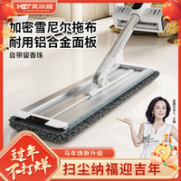 美尔雅 平板拖把 干湿两用 30cm 雪尼尔布