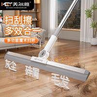 移动专享：美尔雅 魔术扫把专用抹布套 30cm
