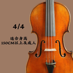 圣维斯 1726 026 小提琴 (4/4 适合身高150CM以上及成人)