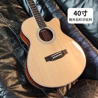 蓝之吉 40/41抛光沙比利吉他（40寸抛光云杉沙比利）