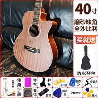 蓝之吉 41寸磨砂木吉他初学者学生新手专用男女生入门民谣专业适合