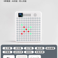 酷火 AI智能棋盘 生日礼物 儿童益智玩具 适用6岁以上