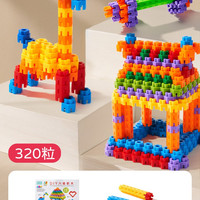 浮造 玩具男孩积木3-6益智拼装六角积木颗粒6到12岁上拼插拼图拼搭玩具
