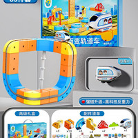 浮造 魔幻百变 gdc1 电动磁吸高铁轨道玩具（基础装 83件套）